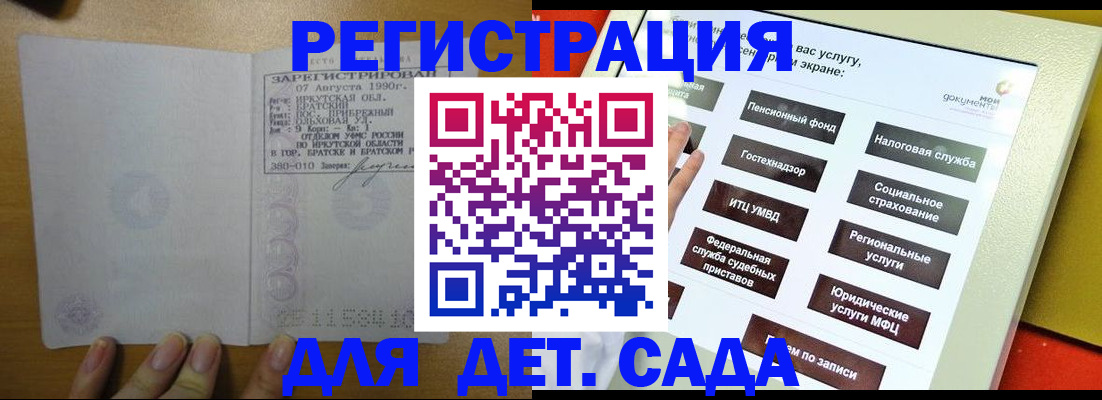 временная регистрация законно в Ивановской области