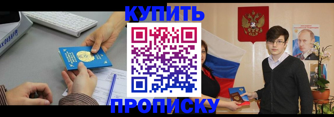 временная регистрация собственник в Ивановской области