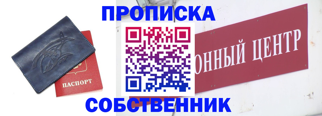 временная регистрация для всех в Ивановской области