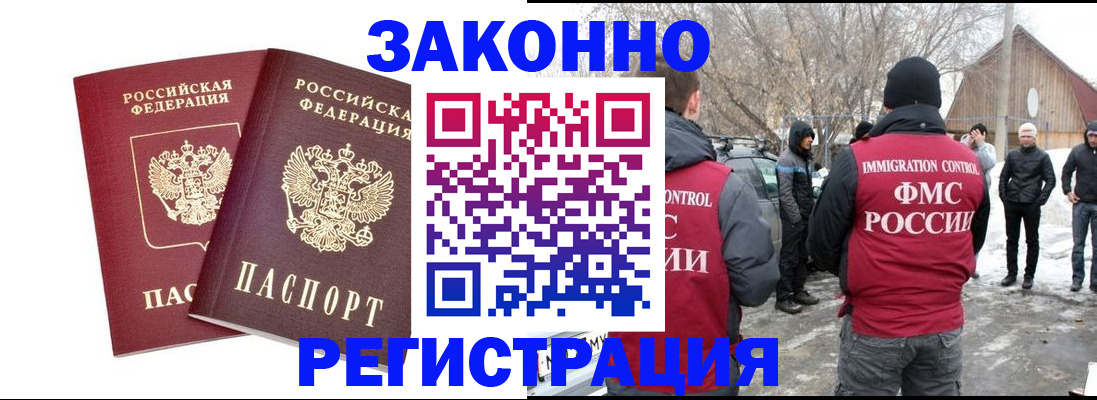 временная регистрация в Ивановской области