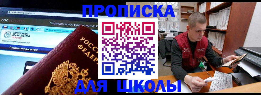 временная регистрация поиск в Ивановской области