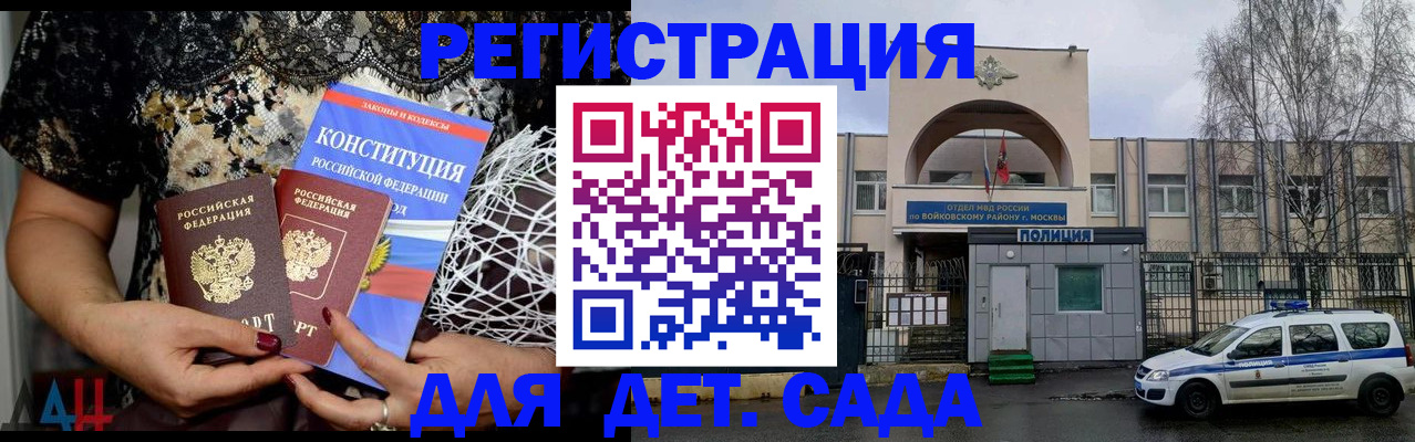 временная регистрация надежно в Ивановской области